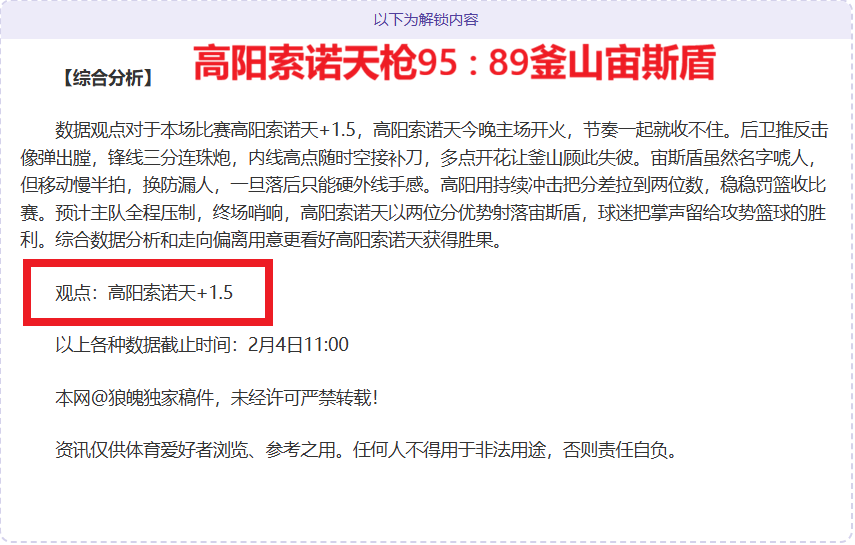 张本智和感,叹巴黎奥运,樊振东逆转,亚博体育,亚博体育官网,亚博体育app,亚博体育下载