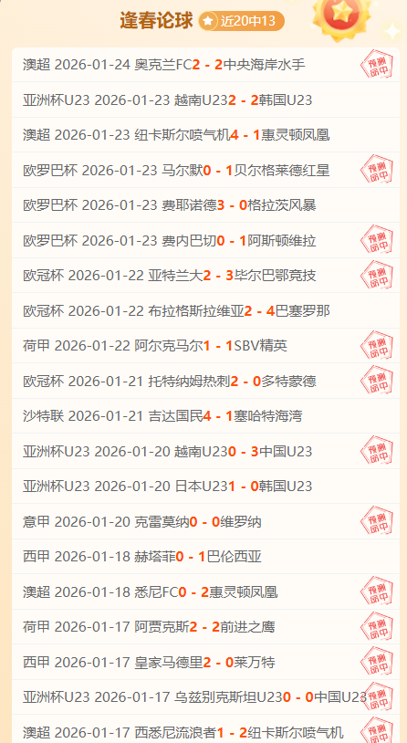 昨日激战,迪拜雄师今,日再战,亚博体育,亚博体育官网,亚博体育app,亚博体育下载