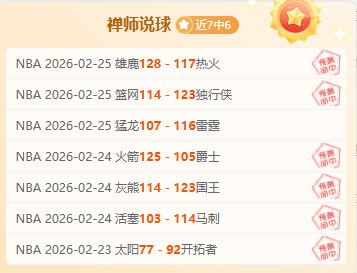 费闪耀全场,助曼联,击溃热刺,亚博体育,亚博体育官网,亚博体育app,亚博体育下载