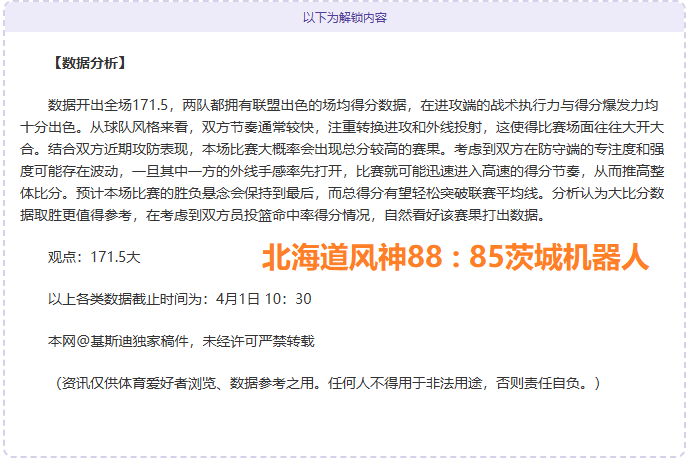 费闪耀全场,助曼联,击溃热刺,亚博体育,亚博体育官网,亚博体育app,亚博体育下载