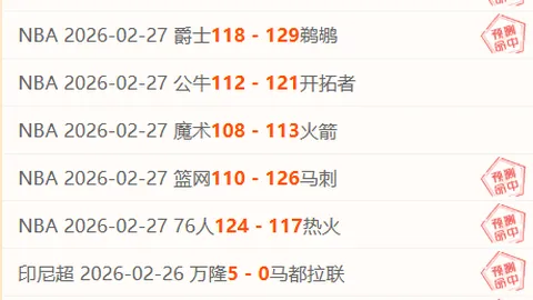 热刺对阵阿森纳首发阵容：哲凯赖什、萨卡、埃泽领衔