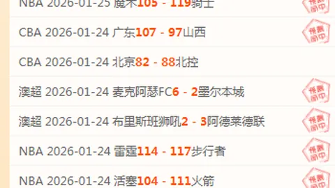 韩篮甲分析：专家推荐期号胜负及总分预测