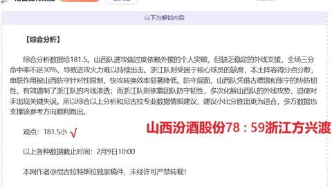 大乐透期号专家质合分析：前区十码推荐及里约德比战局分析