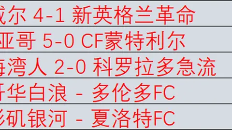 布莱顿vs诺丁汉森林：大乐透期号专家质合分析推荐