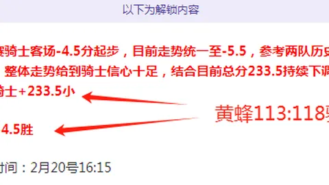 大乐透期号专家推荐：精选场次深度分析