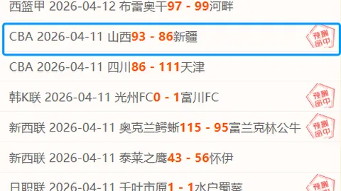NBA专场分析：独行侠对阵湖人近期预测